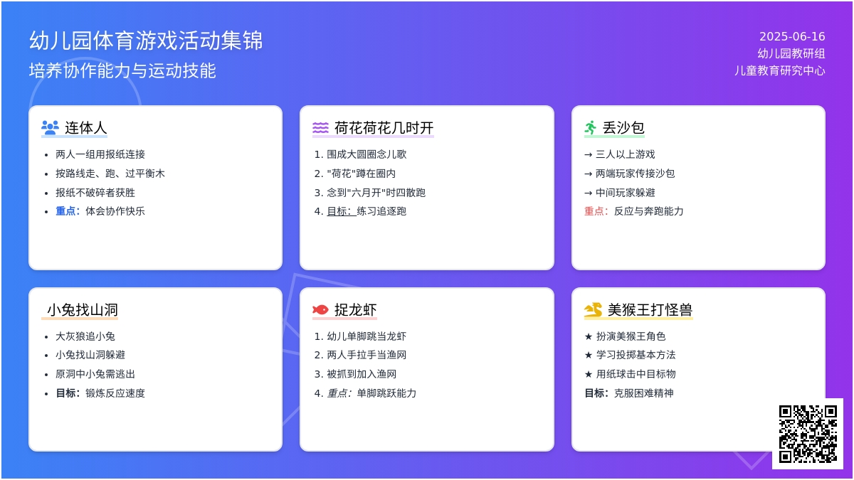 中班健康户外体育教案反思