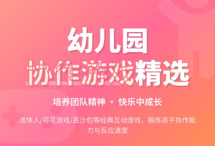 中班健康户外体育教案反思-幼师课件网