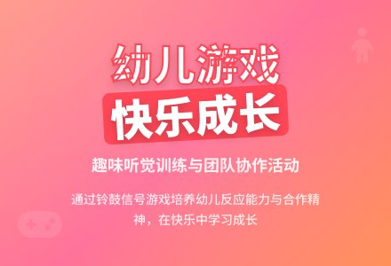中班健康公开课看谁听得清教案反思-幼师课件网