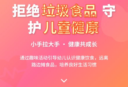 中班健康公开课垃圾食品我不吃教案反思-幼师课件网