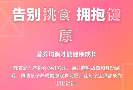 中班健康公开课营养平衡才健康教案反思-幼师课件网