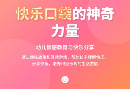 中班健康快乐口袋教案反思-幼师课件网