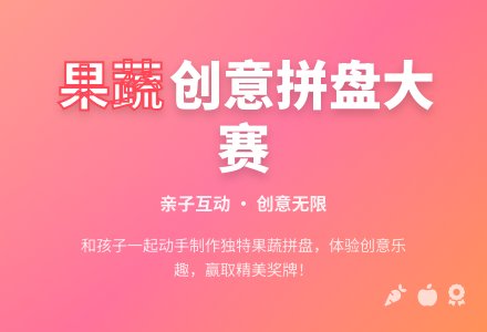 中班健康蔬菜拼盘大比拼教案反思-幼师课件网