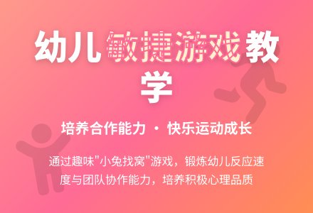 中班健康没有窝的小兔教案-幼师课件网