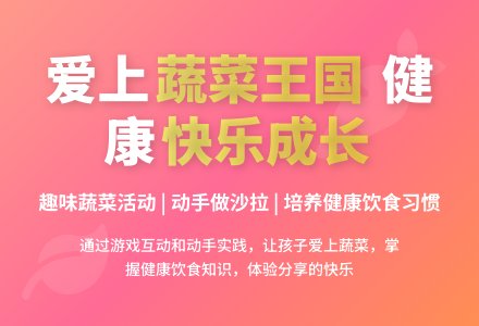 中班健康蔬菜王国教案反思-幼师课件网