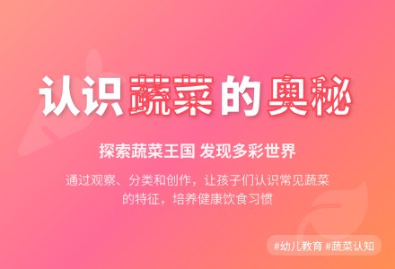中班健康我知道的蔬菜教案反思-幼师课件网