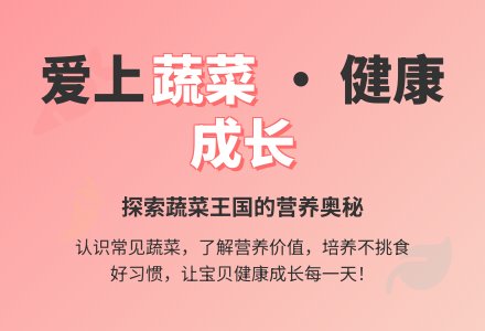 中班健康卡不住的青菜教案反思-幼师课件网