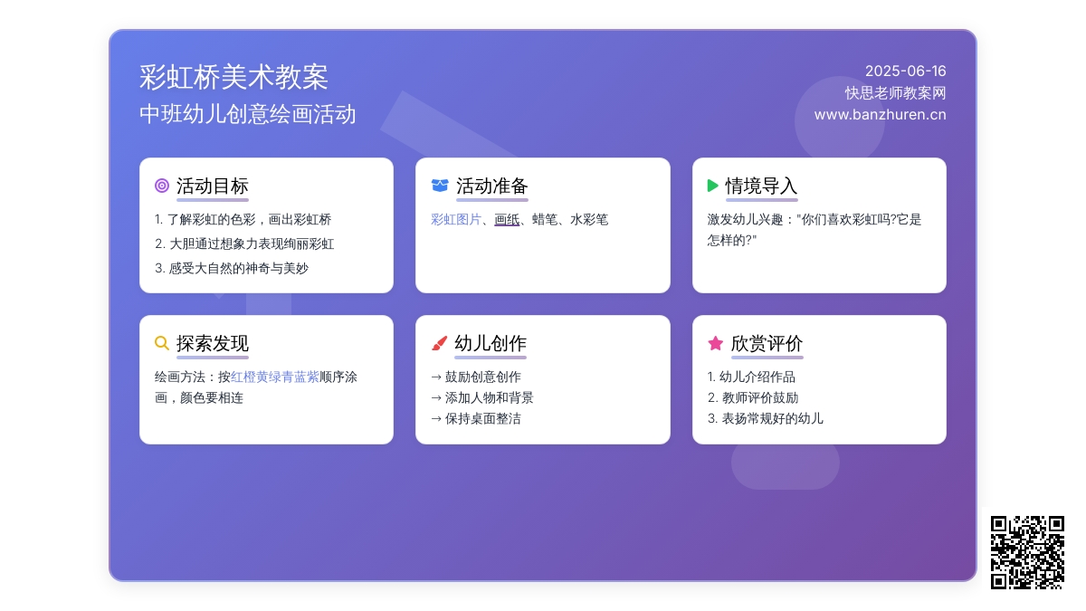 中班健康双脚夹包跳教案反思