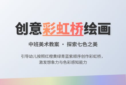 中班健康双脚夹包跳教案反思-幼师课件网