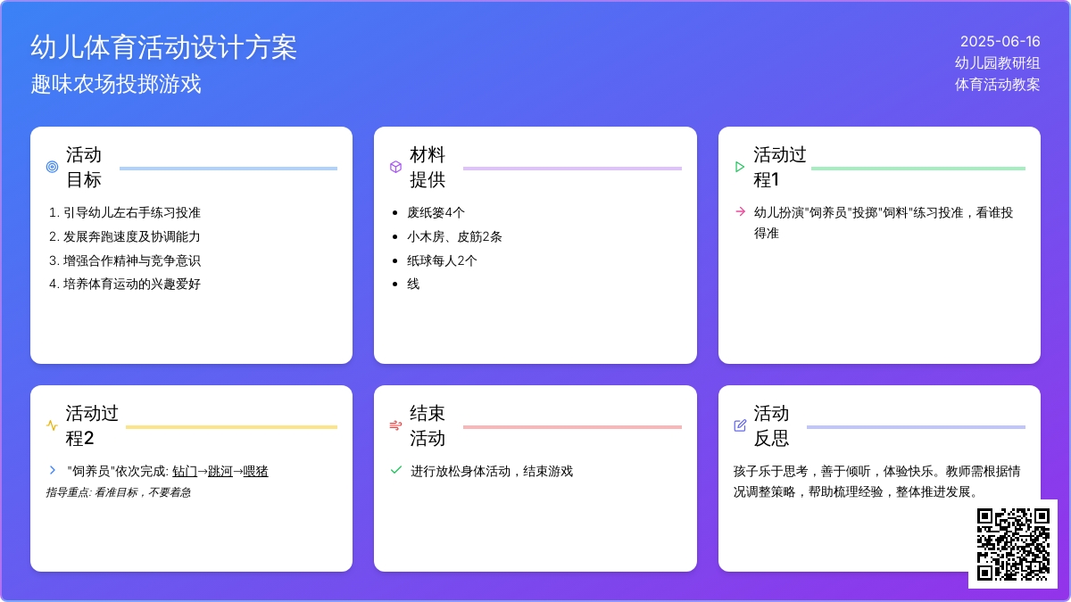 中班健康饲养员教案反思