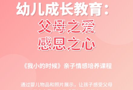 中班健康我小的时候教案反思-幼师课件网