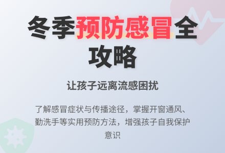 中班健康如何预防感冒教案反思-幼师课件网
