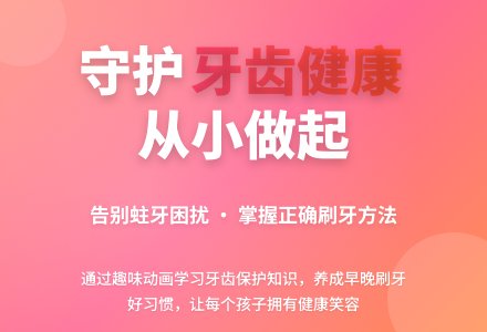 中班健康牙齿上的小洞洞教案反思-幼师课件网