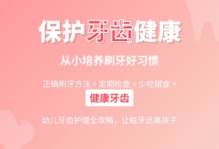 中班健康保护我们的牙齿教案反思-幼师课件网