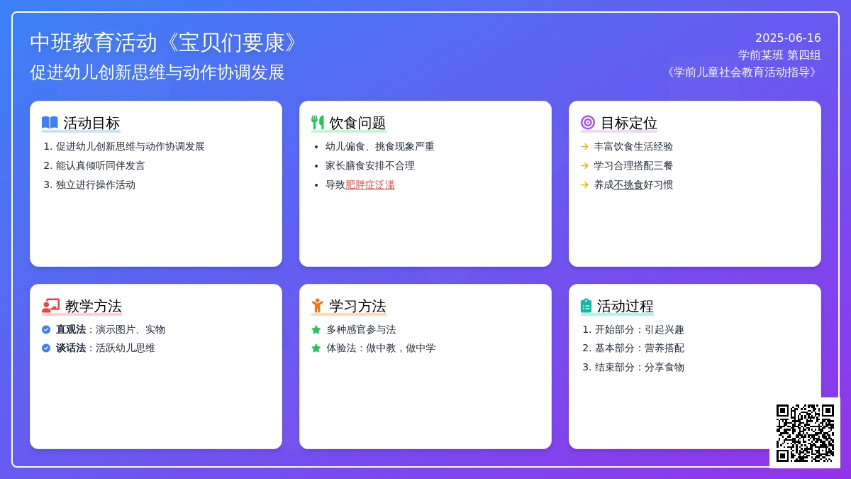 中班健康宝贝们要健康教案反思