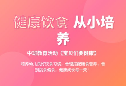中班健康宝贝们要健康教案反思-幼师课件网