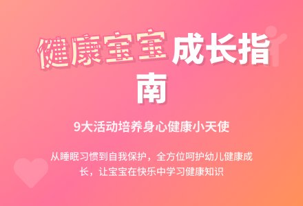 中班健康活动健康孩子教案反思-幼师课件网