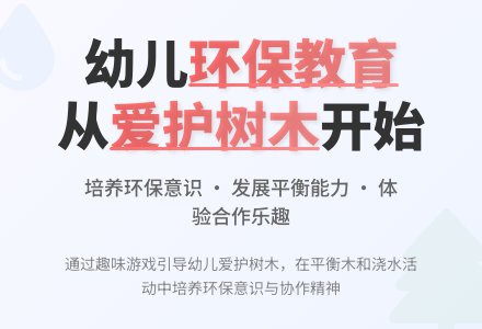 中班健康种树教案反思-幼师课件网