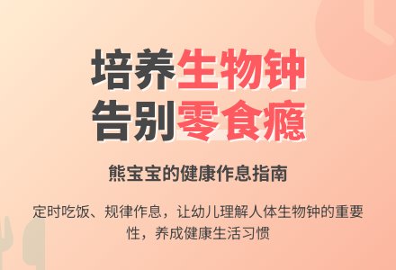中班健康肠胃小闹钟教案-幼师课件网