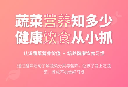 中班健康公开课多吃蔬菜身体棒教案反思-幼师课件网