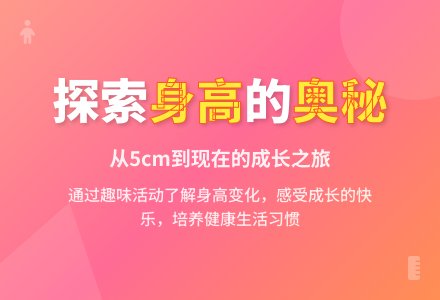 中班健康我长高了教案反思-幼师课件网