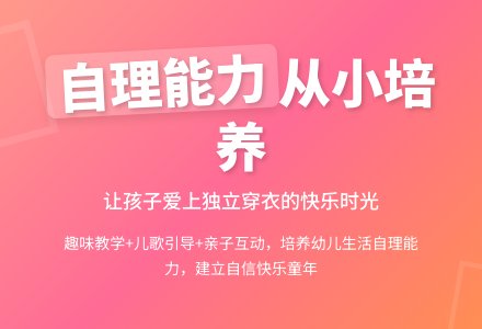 中班健康我会穿脱衣服教案反思-幼师课件网