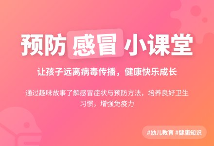 中班健康小河马的大口罩教案反思-幼师课件网