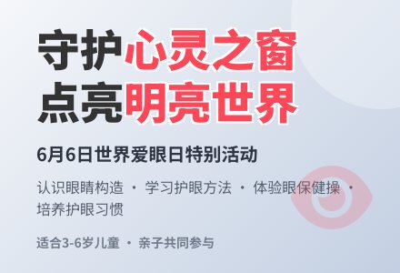 中班健康爱护眼睛教案反思-幼师课件网