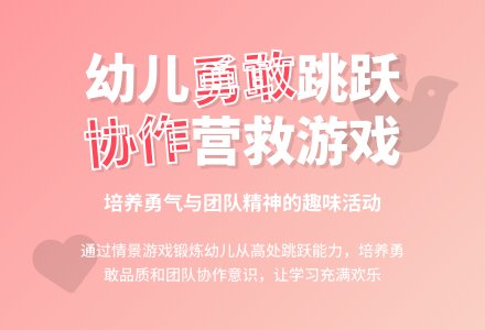 中班健康营救小动物教案反思-幼师课件网
