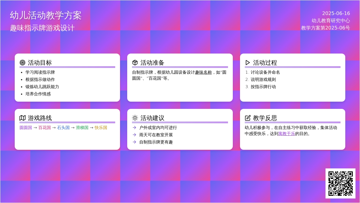 中班健康运动小精灵教案反思