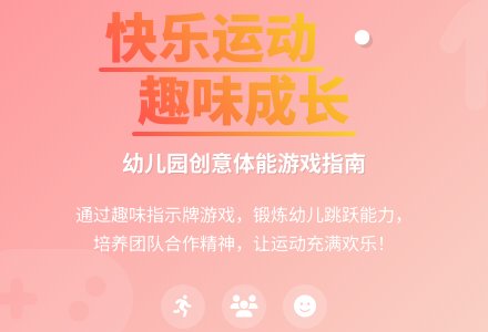 中班健康运动小精灵教案反思-幼师课件网