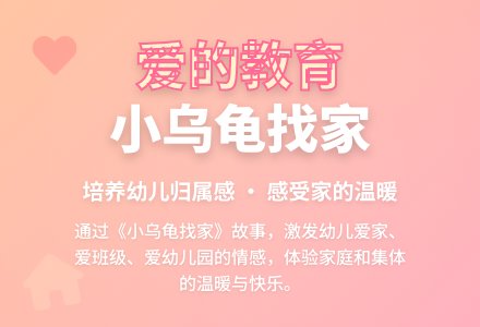 中班社会活动教案：我爱我家教案-幼师课件网
