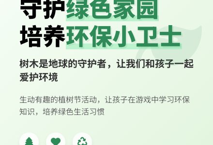 中班社会活动教案：树教案(附教学反思)-幼师课件网