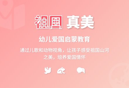 中班社会活动教案：祖国教案-幼师课件网