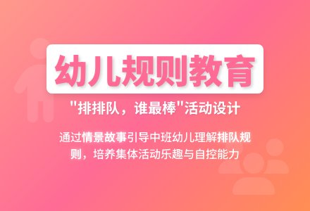 中班社会活动教案：八只小熊去春游教案-幼师课件网