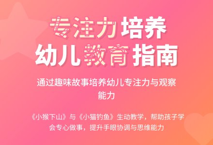 中班社会活动教案：做事要专心教案-幼师课件网