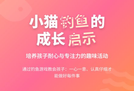 中班社会活动教案：小猫钓鱼教案-幼师课件网