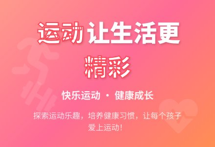 中班社会活动教案：运动教案-幼师课件网