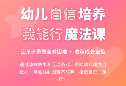 中班社会活动教案：相信自己我能行教案(附教学反思)-幼师课件网