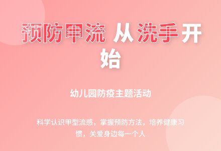 中班社会活动教案：我是健康宝贝教案(附教学反思)-幼师课件网