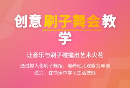 中班社会活动教案：有趣的刷子教案(附教学反思)-幼师课件网
