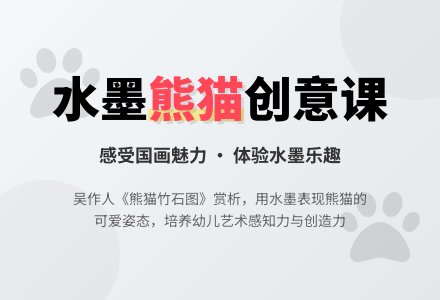 中班社会活动教案：熊猫教案(附教学反思)-幼师课件网
