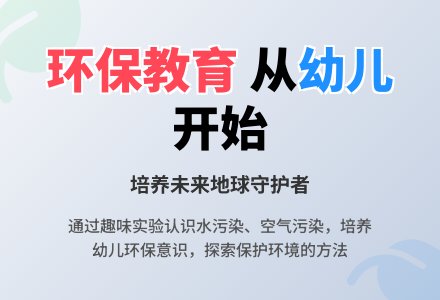 中班社会活动教案：环境与污染教案(附教学反思)-幼师课件网