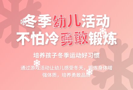 中班社会活动教案：寒冷的冬天教案(附教学反思)-幼师课件网