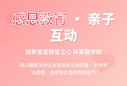 中班社会活动教案：我爱我家教案(附教学反思)-幼师课件网