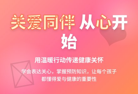 中班社会活动教案：同伴生病了教案(附教学反思)-幼师课件网