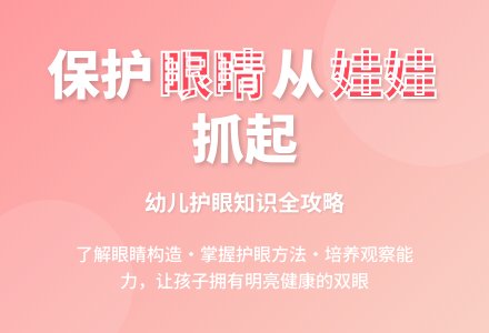 中班社会活动教案：我们的眼睛教案(附教学反思)-幼师课件网