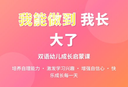 中班社会活动教案：我做得到教案(附教学反思)-幼师课件网