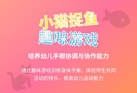 中班社会活动教案:捉小鱼教案(附教学反思)-幼师课件网