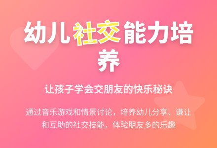 中班社会我的朋友多教案反思-幼师课件网